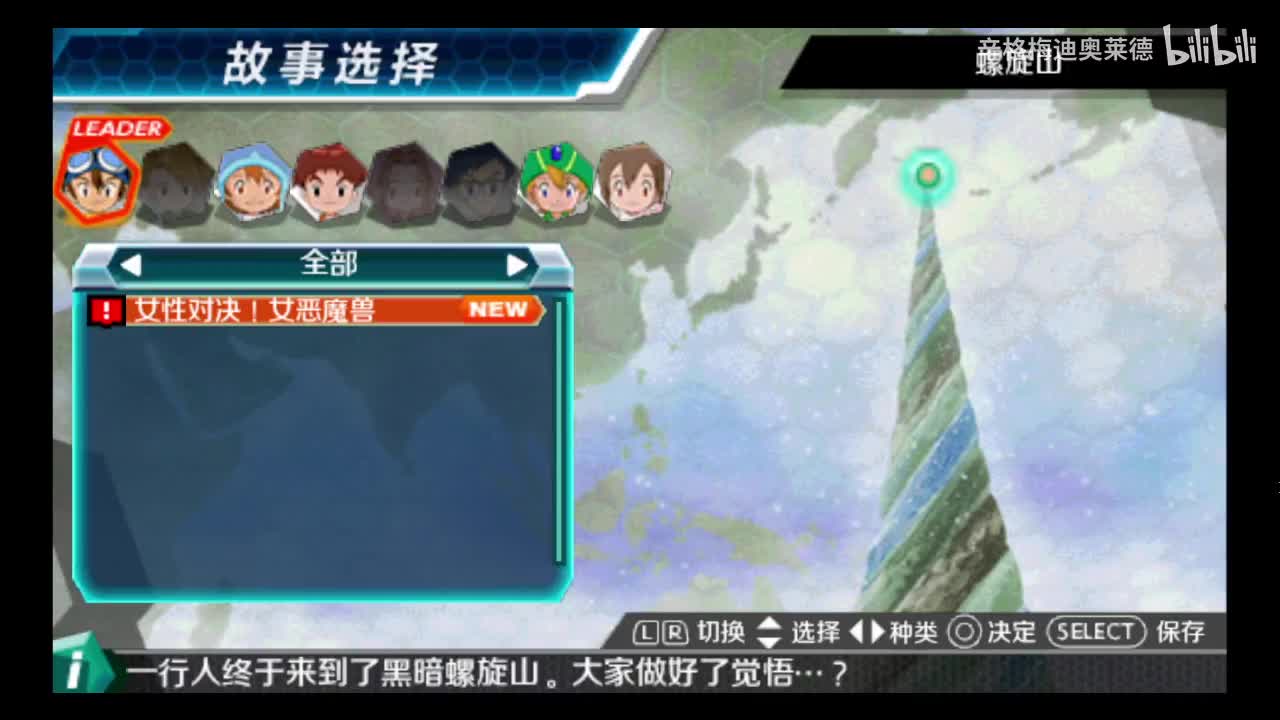 57 女性对决！女恶魔兽