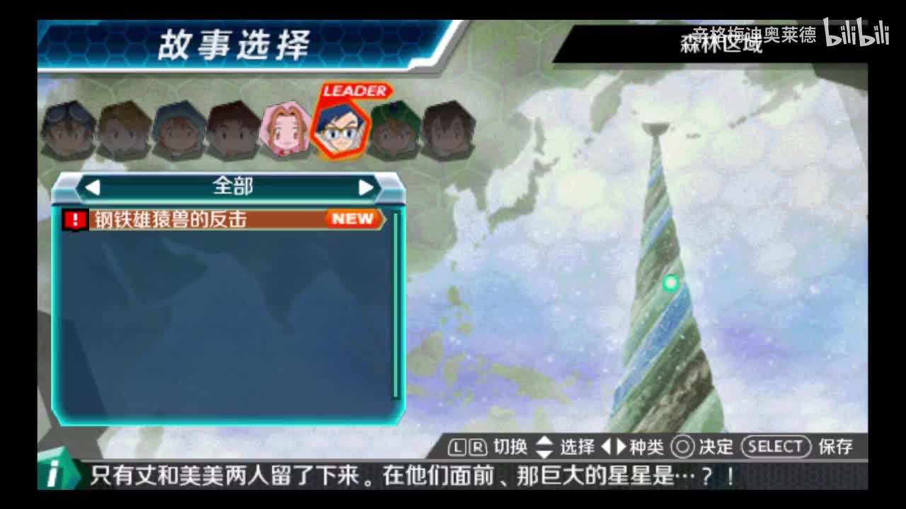 52 钢铁雄猿兽的反击
