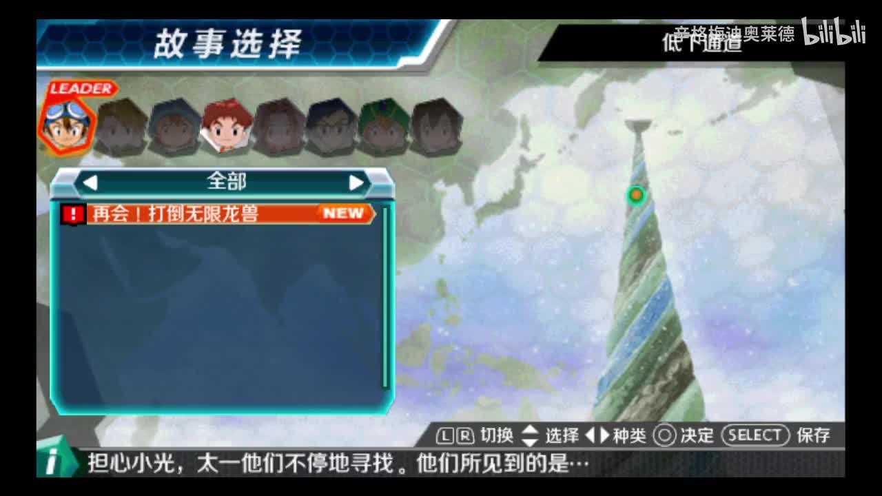 56 再会!打倒无限龙兽