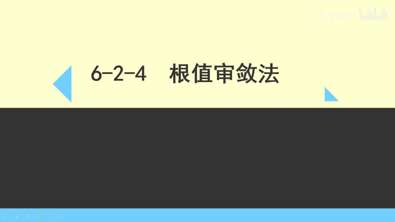 6-2-3比值审敛法 (1)