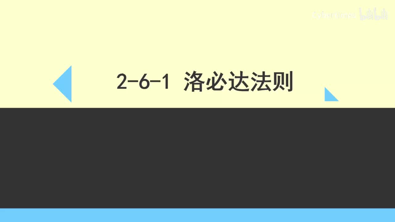 2-6-1 0_0,∞_∞型未定式