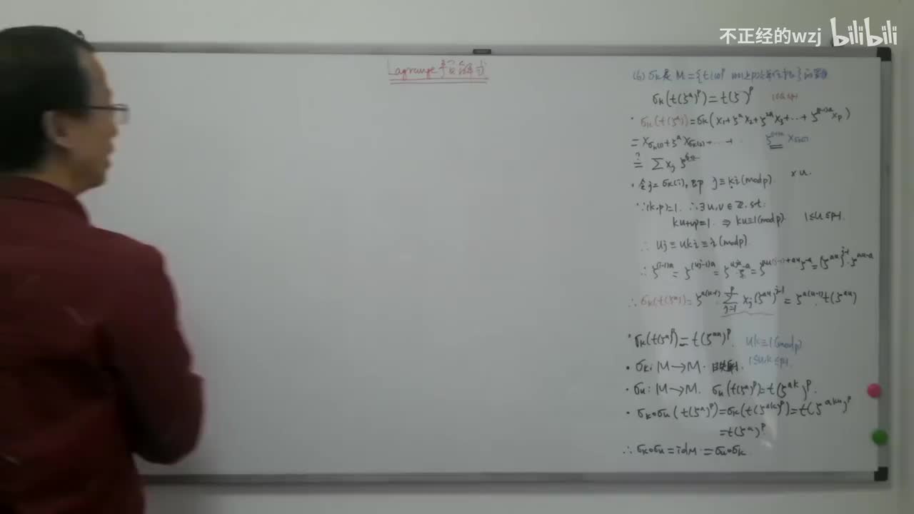 58Lagrange预解式：p次方与辅助子群