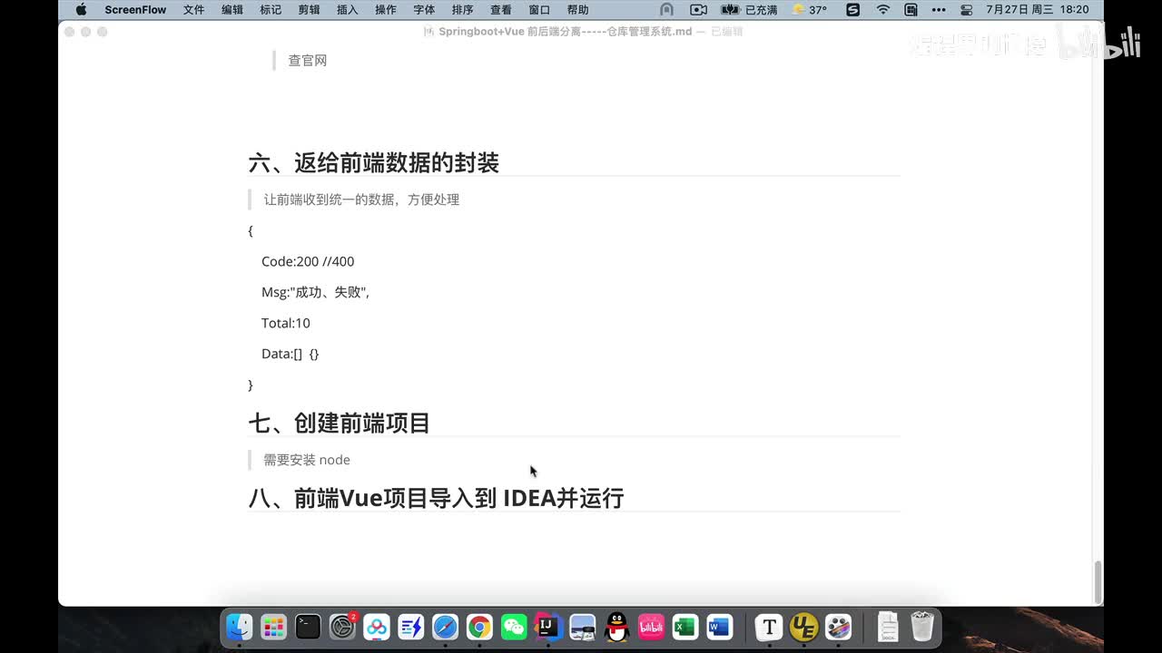 Vue项目导入Idea中