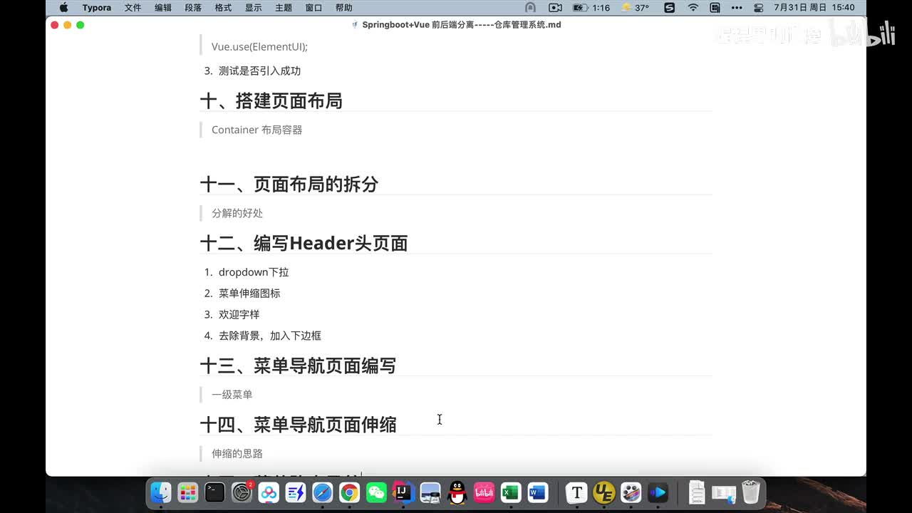 导航菜单的伸缩