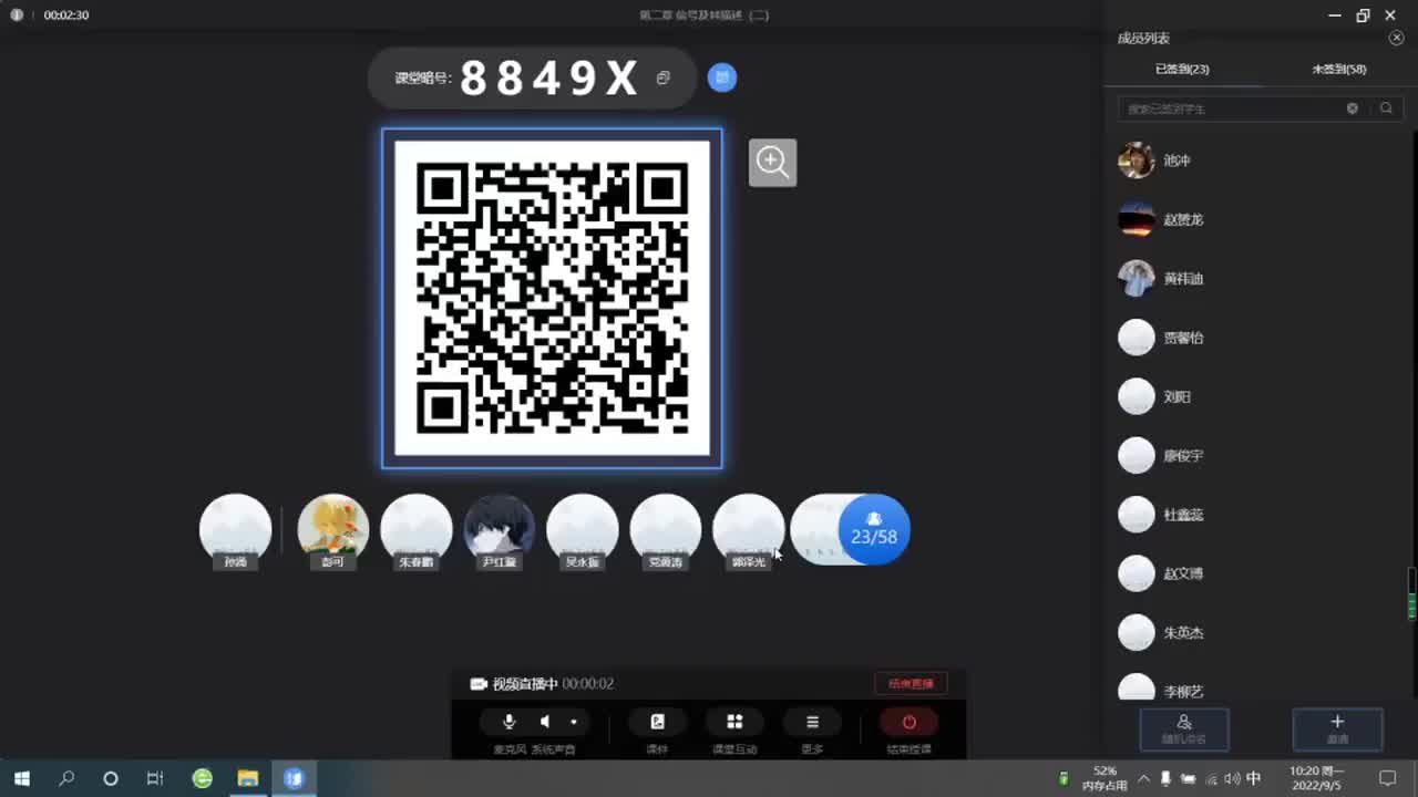 第二章 信号及其描述（3）