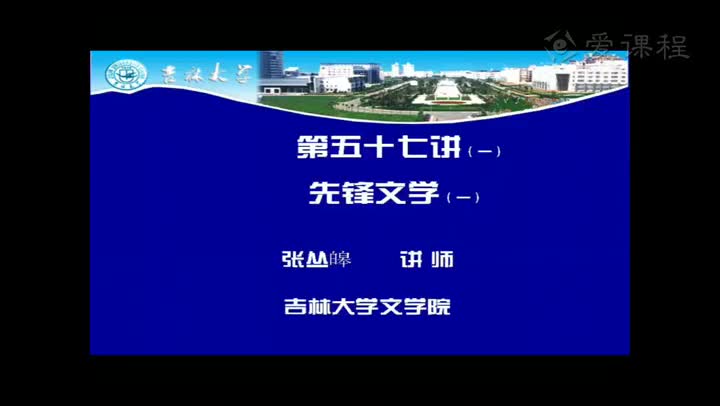 [23.1.1]--先锋小说的兴起