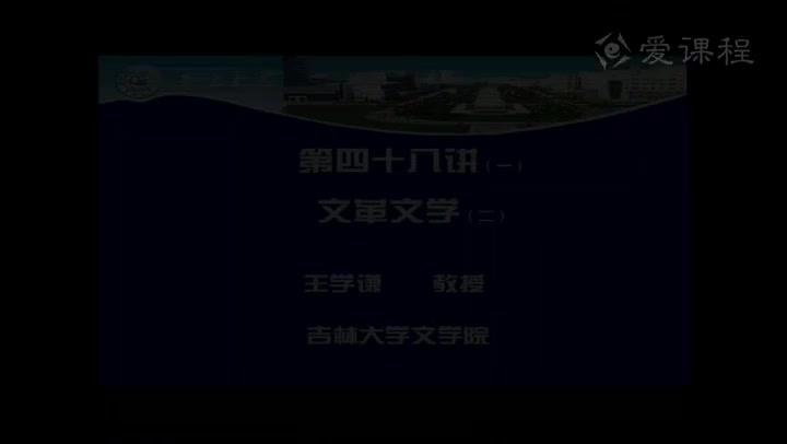 [20.2.1]--革命样板戏
