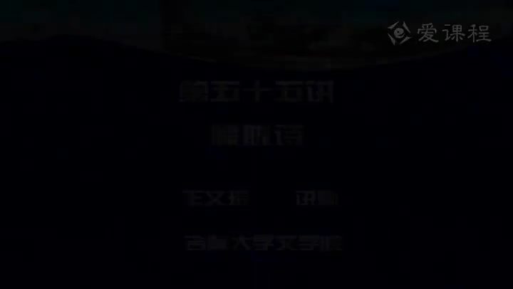 [22.2.1]--第五十五讲朦胧诗
