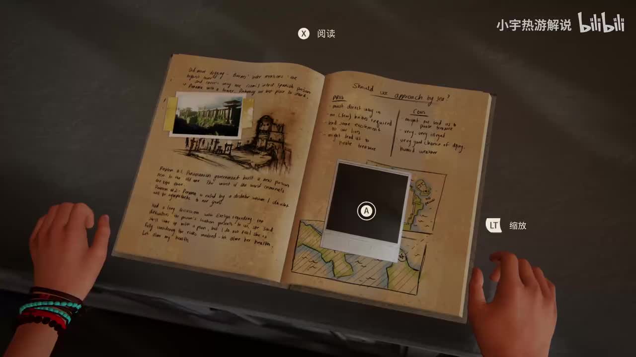 小宇PC《神秘海域4》4090画质拉满36期