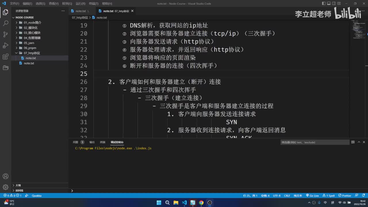 18_网络通信
