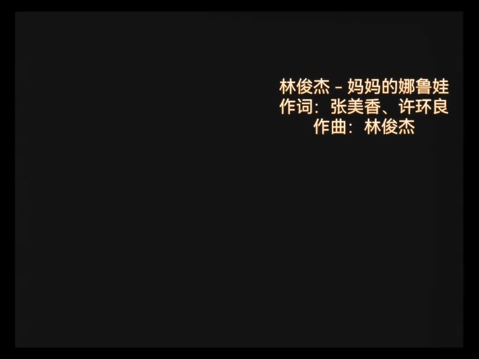 妈妈的娜鲁娃 【7th 100天】