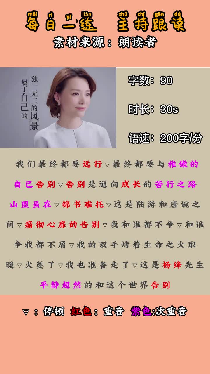 与稚嫩的自己告别