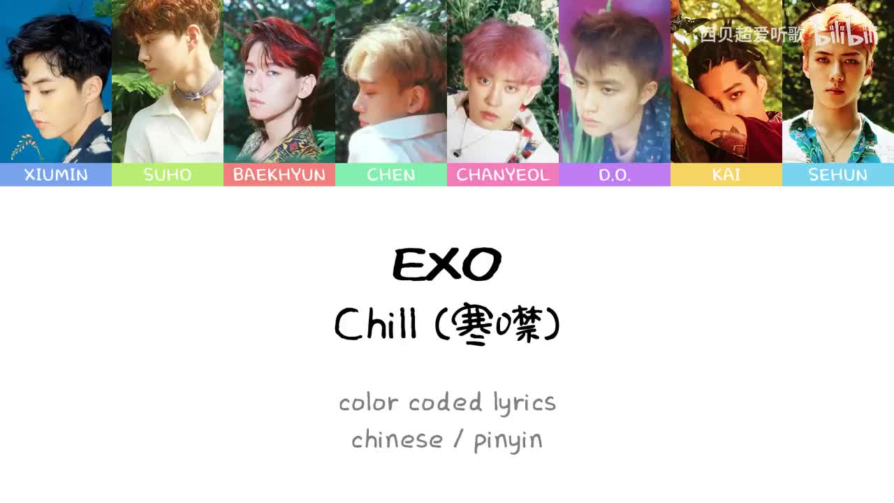 70 EXO - Chill (寒噤) 中文版 Chinese Version