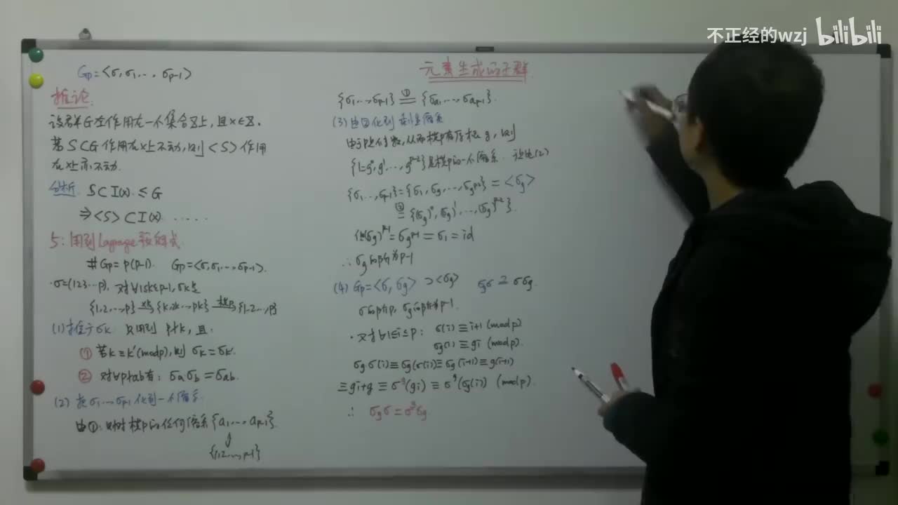 68子集生成子群：计算两个元素情形