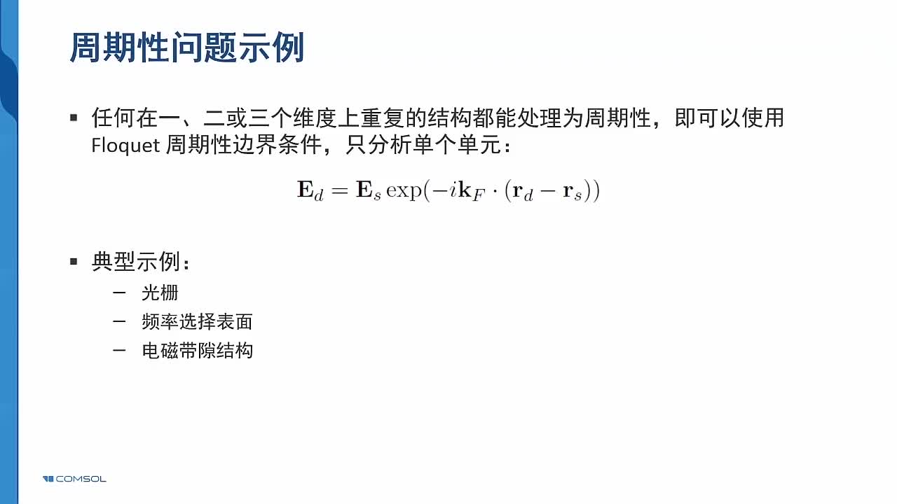 4-5案例18-光子晶体的带隙分析