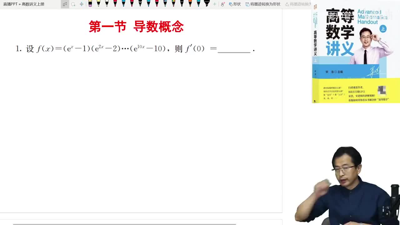 练习题：导数定义 切线 法线