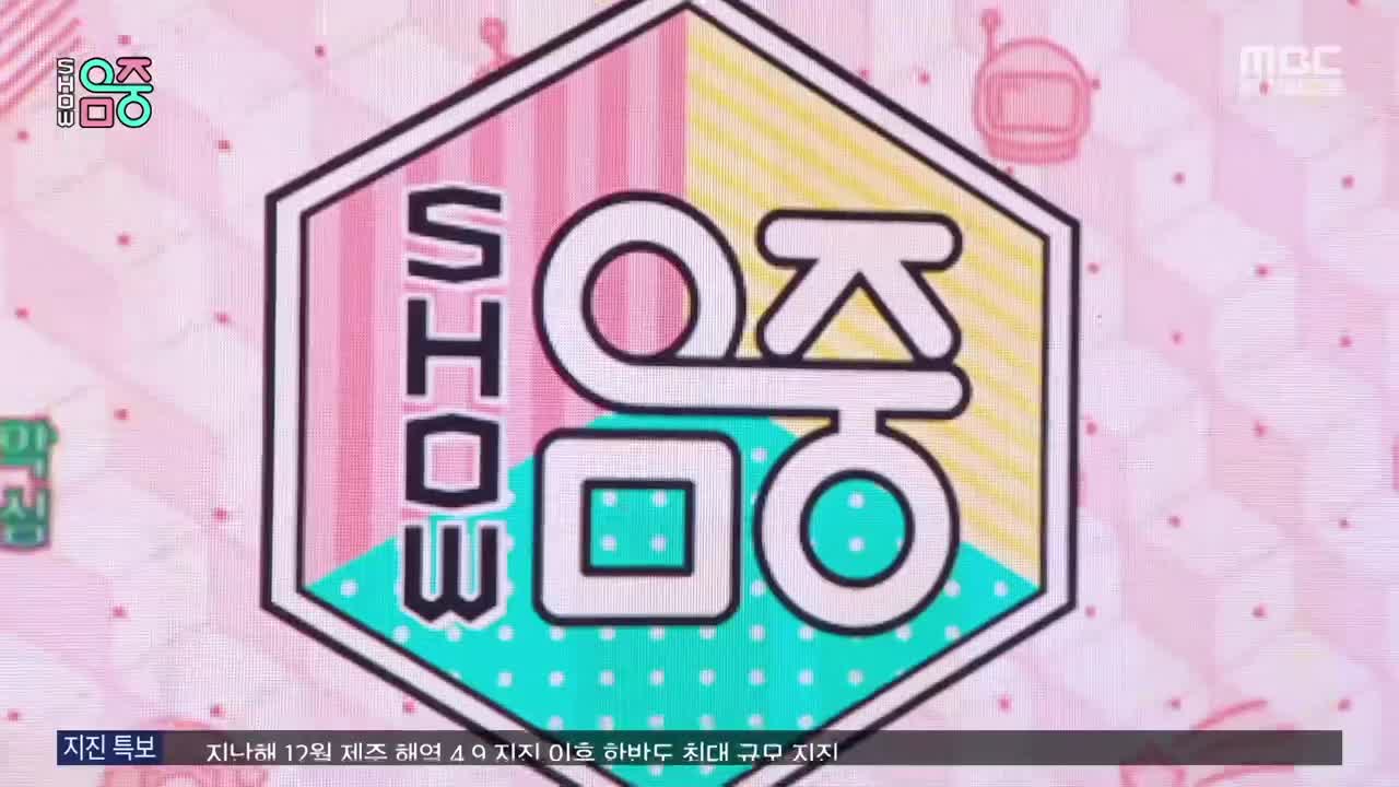 221029 MBC UHD Music Core 1位