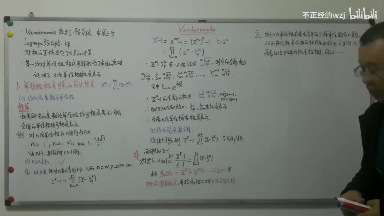 71Vandermonde：单位根根式表示-de Moivre技巧