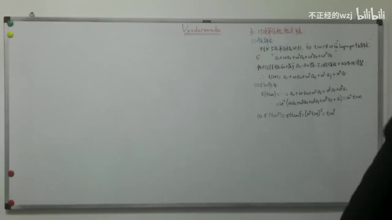 74Vandermonde：11次单位根-根式可表