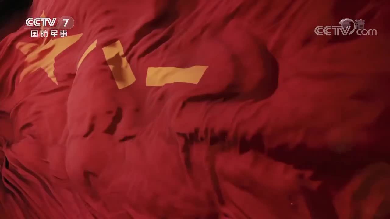 《战旗》 20210811 金刚钻