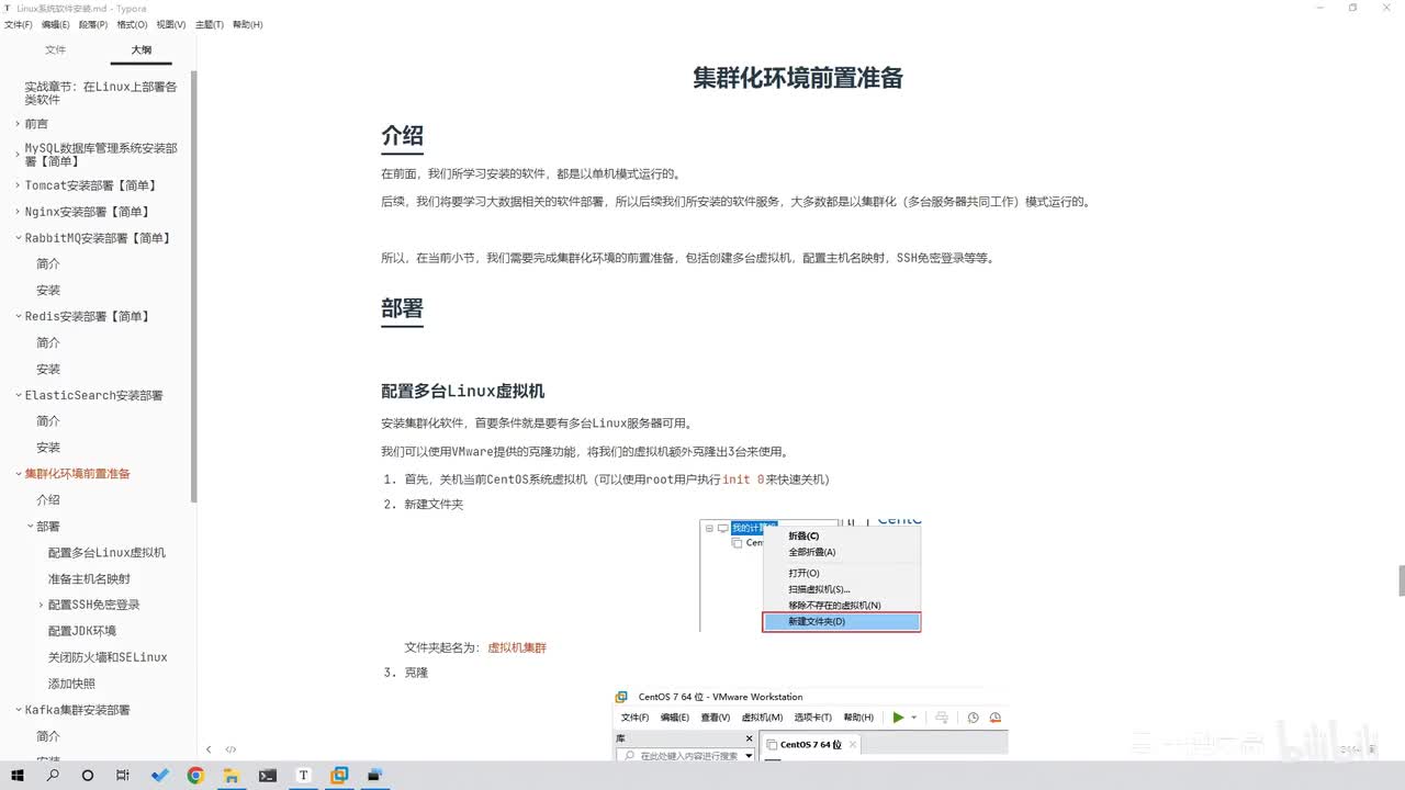 第五章-11-集群化软件安装前置准备