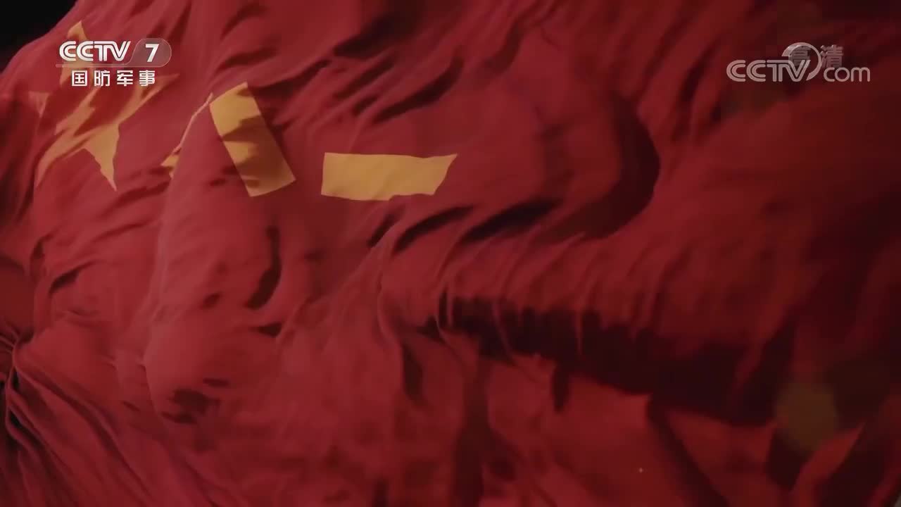 《战旗》 20210820 白云山团