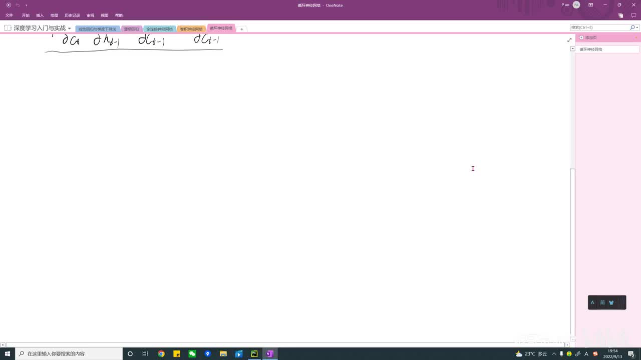 6.14、基于LSTM黄金价格预测实战先导