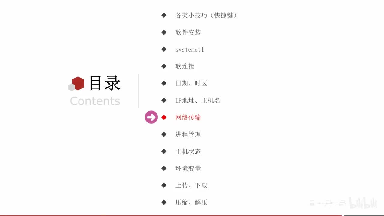 第四章-08-网络请求和下载