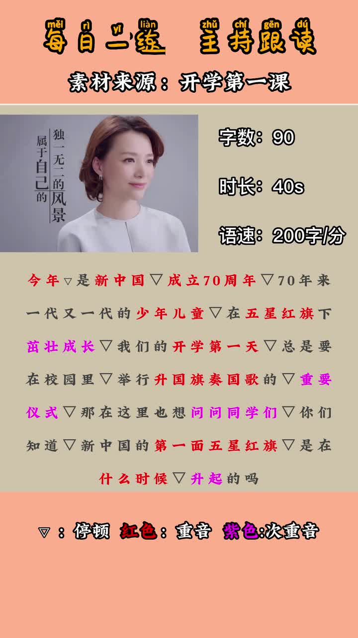 第一面五星国旗升起的时间？