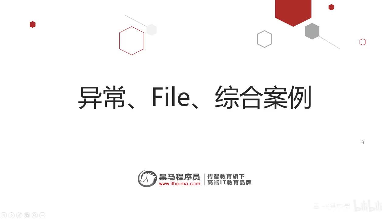 异常-01-异常体系介绍