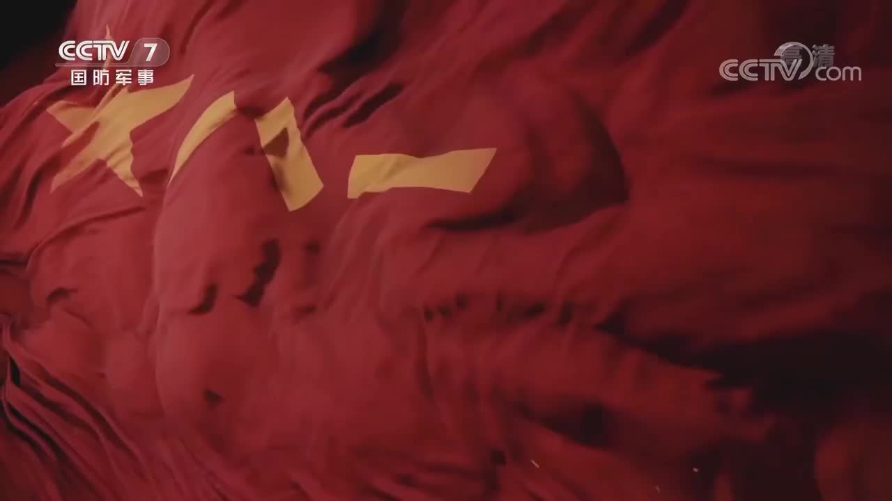 《战旗》 20210915 黄土岭功臣炮连