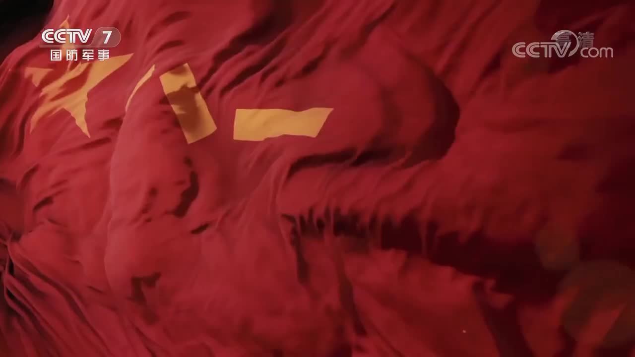 《战旗》 20210905 渡江模范营