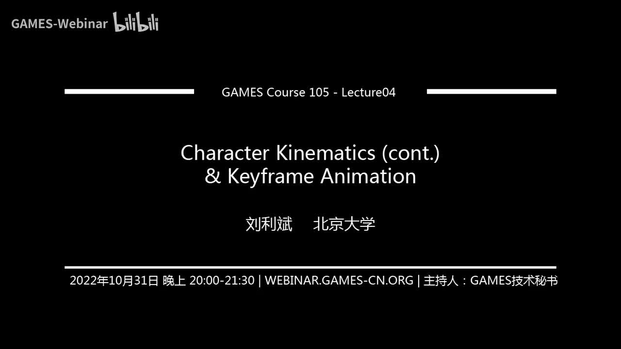 Lecture04 Character Kinematics (cont.) & Keyframe Animation