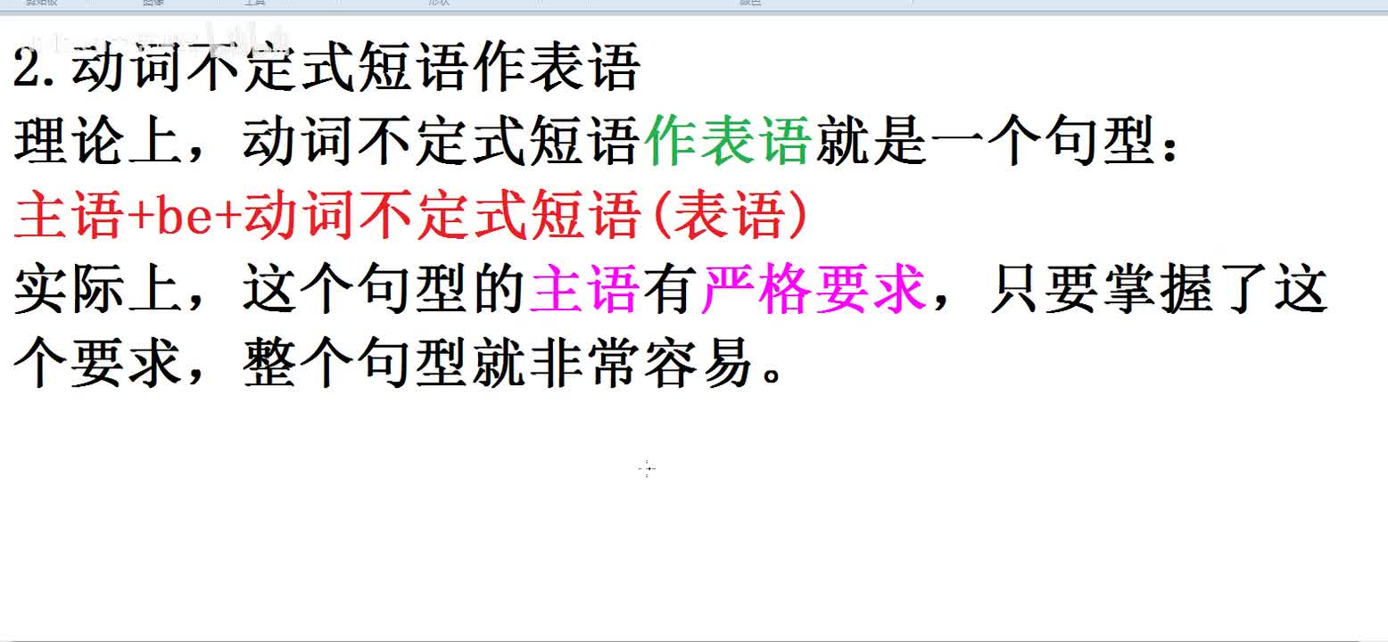 【复习必看】动词不定式总结2