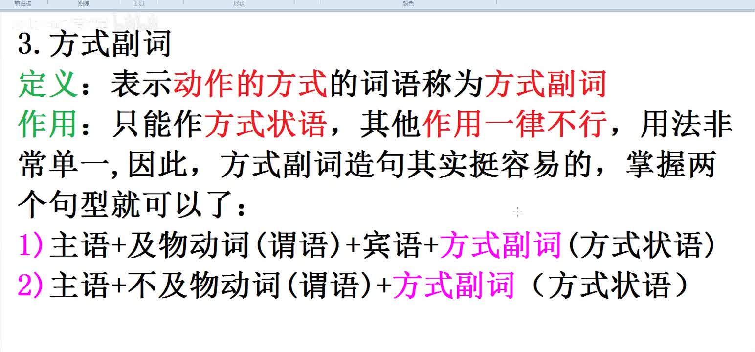 【复习必看】副词总结2