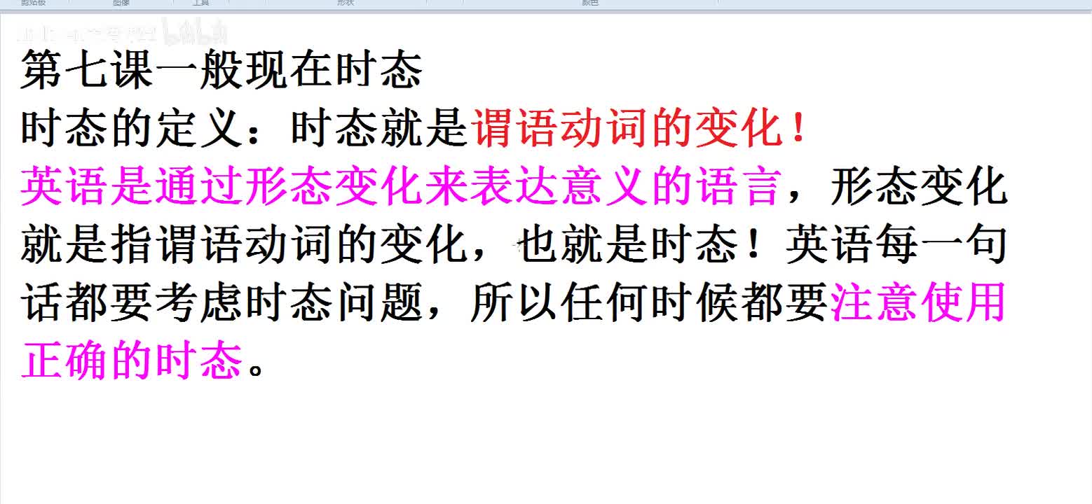 【复习必看】一般现在时态总结1