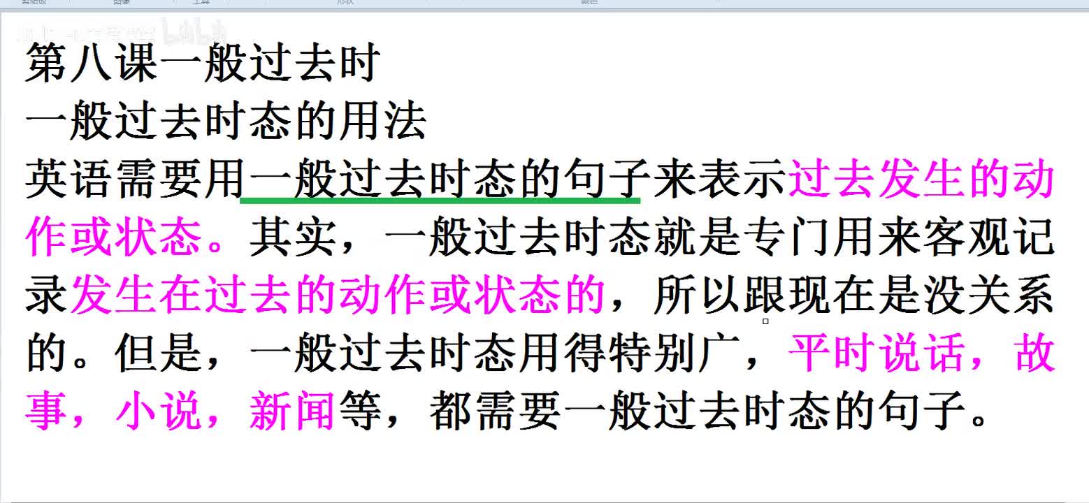 【复习必看】一般过去时态总结