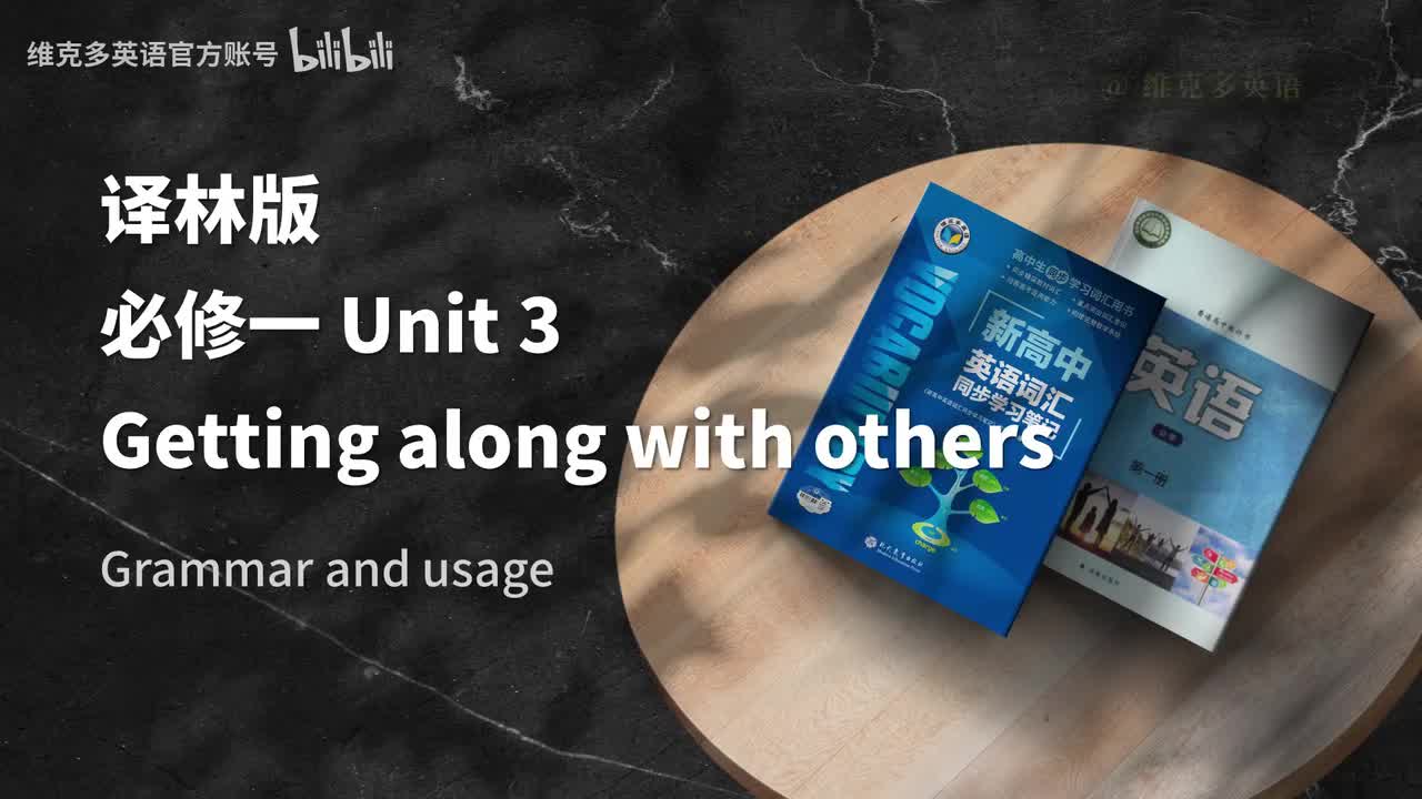 必修一Unit3 - Grammar and usage