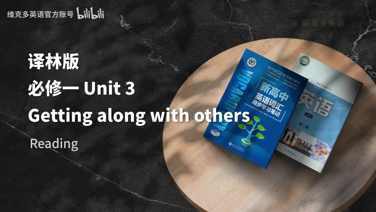 必修一Unit3 - Reading