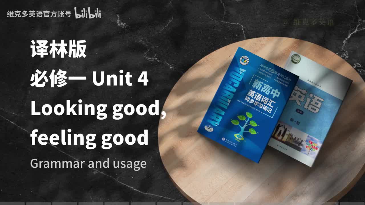 必修一Unit4 - Grammar and usage