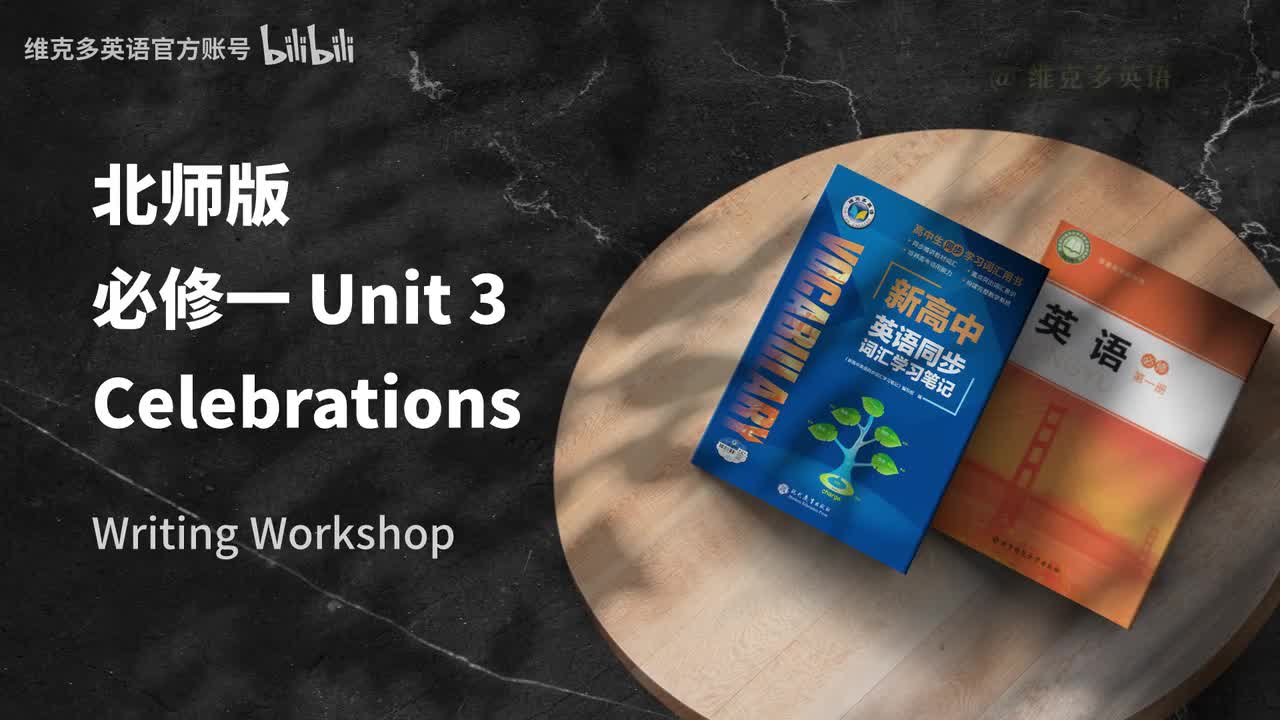 必修一Unit3 - Writing Workshop