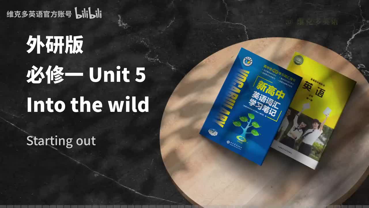 必修一Unit5 - Starting out & Understanding ideas_1