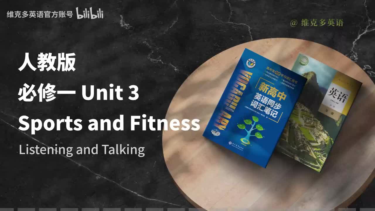 必修一Unit3 - Listening and Talking