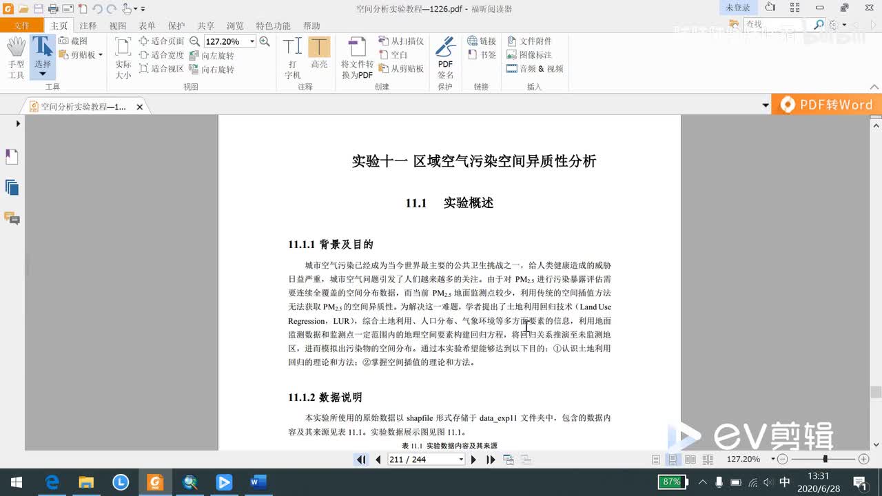 实验十一_区域空气污染空间异质性分析
