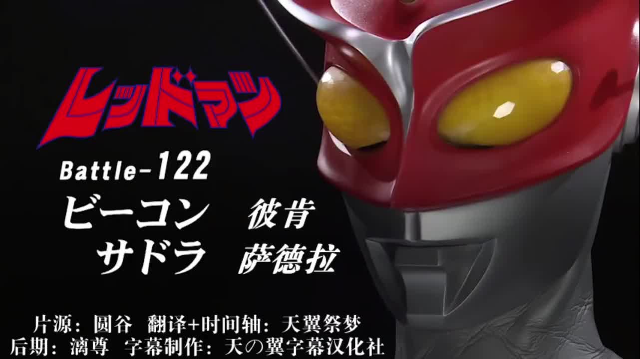 122、彼肯、萨德拉