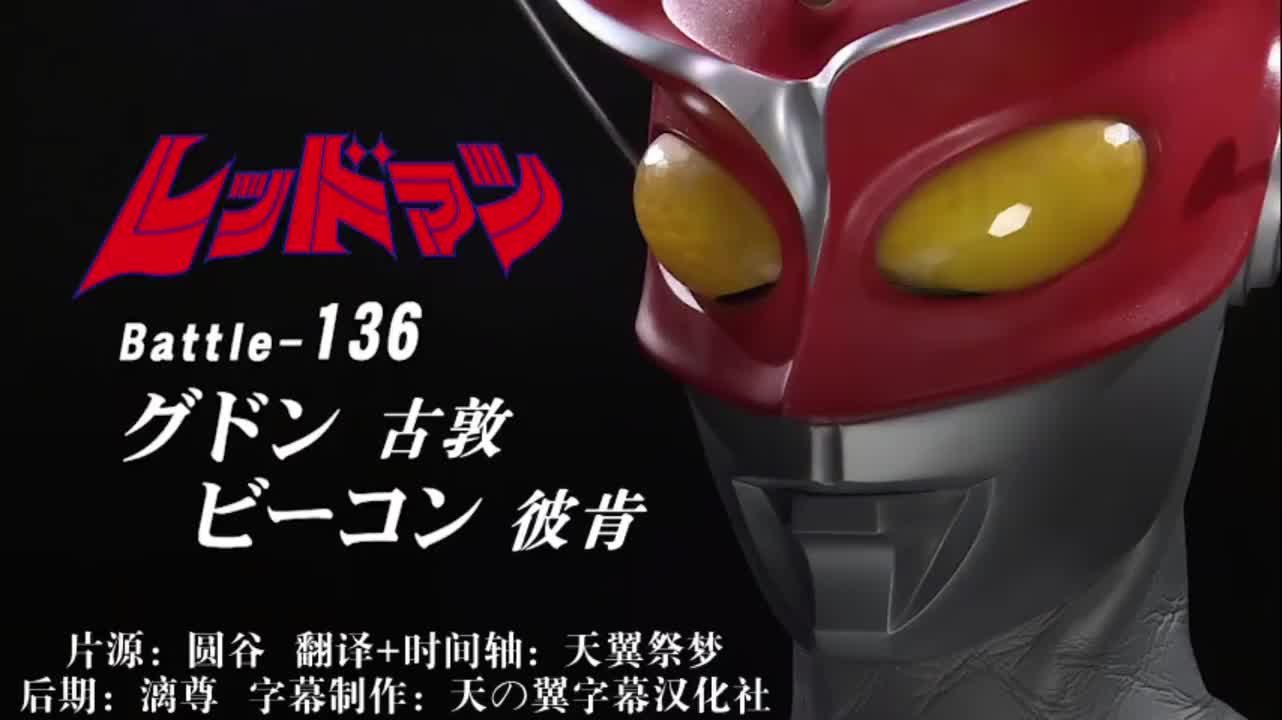 136、古敦、彼肯