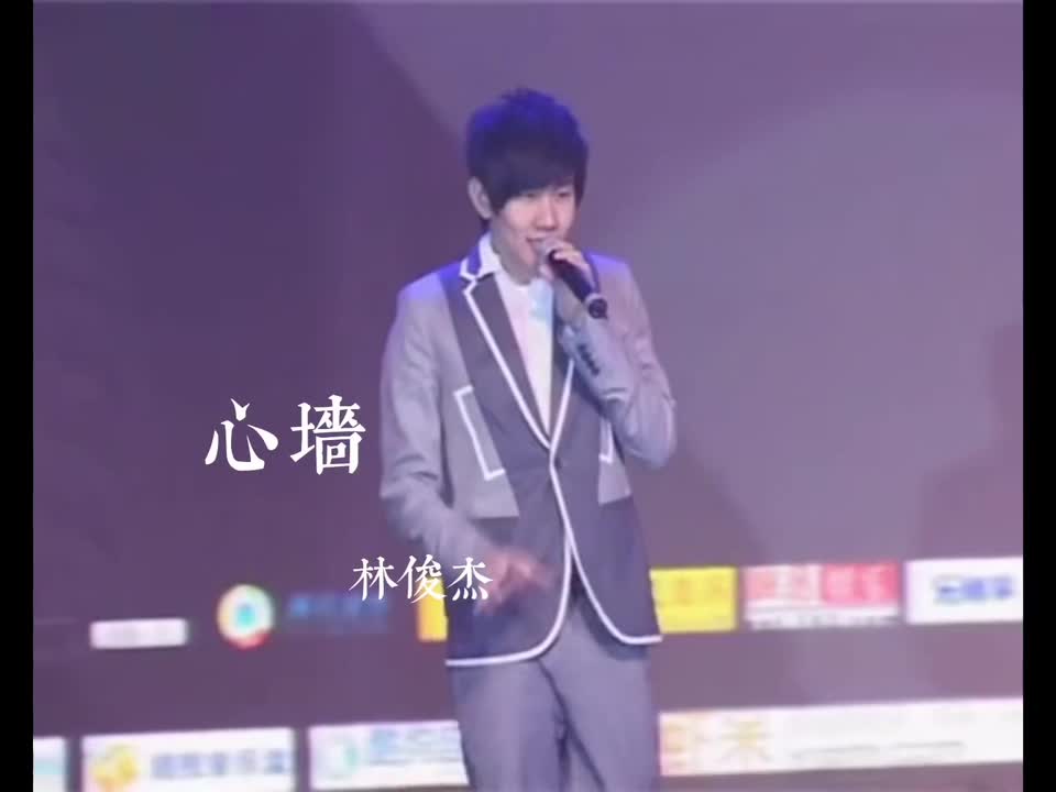 心墙 【8th 她说】