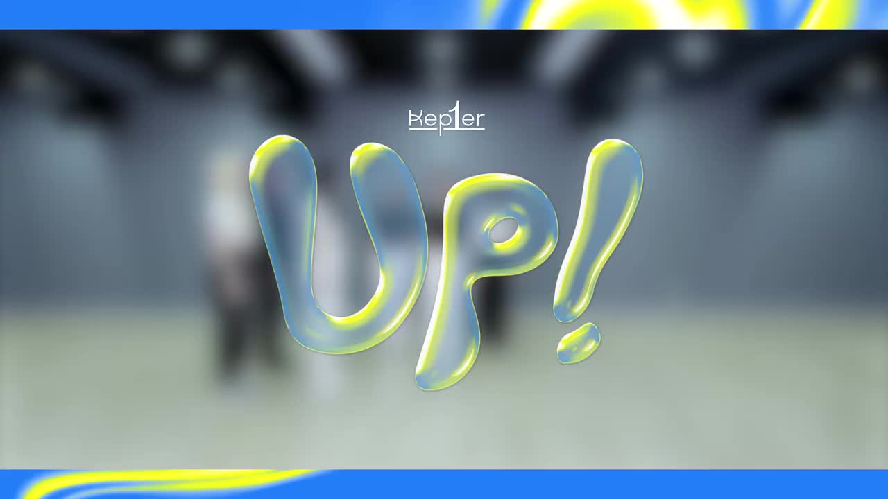 09Kep1er-Up! 练习室