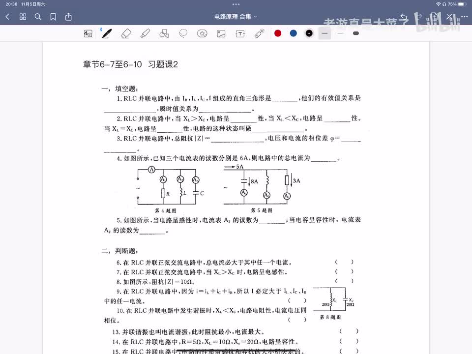 第六章-6.7至6.10 习题课2