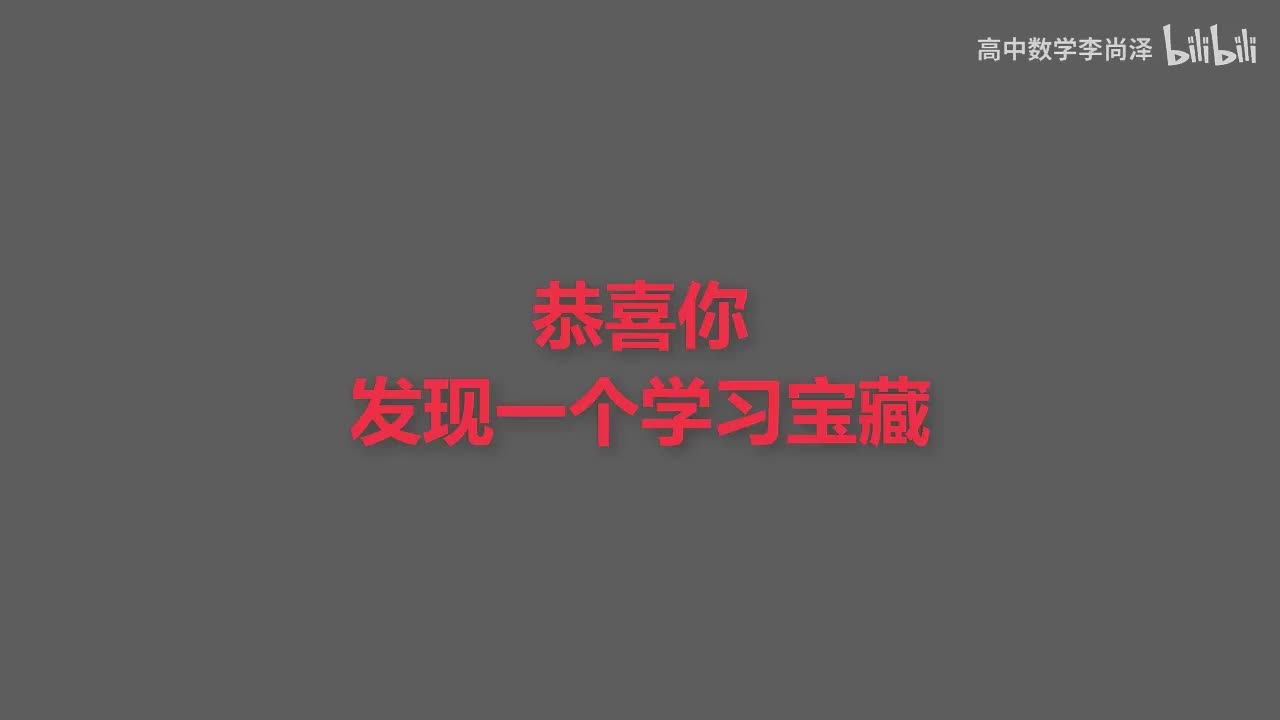 高考数学题型系统课简介